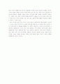 조직변화-조직사회와 지식근로자 6페이지