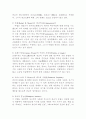 종교학-종교기원과 분류-견해,분류 2페이지