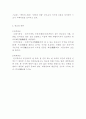 종교학-종교기원과 분류-견해,분류 3페이지
