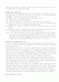 사회복지-종합사회복지관-복지관,봉사활동,발전방향 2페이지