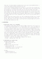 사회복지-종합사회복지관-복지관,봉사활동,발전방향 4페이지