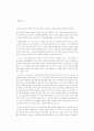 주요섭-사랑 손님과 어머니(독후감) 3페이지