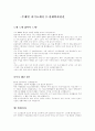 자기소개서예문(컴퓨터,경제학) 4페이지