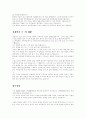 자기소개서예문(컴퓨터,경제학) 5페이지