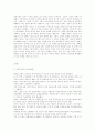 주택가격 안정대책 2페이지