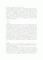 주택문제-주택정책의 원인 및 문제점 2페이지