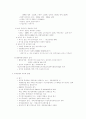 주택문제-주택정책의 원인 및 문제점 4페이지