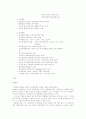 주택문제-주택정책의 원인 및 문제점 5페이지