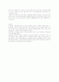 주택문제-주택정책의 원인 및 문제점 6페이지