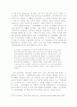 피터 브룩의 연극관과 《마하바라타》 제작의 의의 11페이지