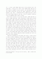 피터 브룩의 연극관과 《마하바라타》 제작의 의의 13페이지