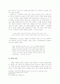 피터 브룩의 연극관과 《마하바라타》 제작의 의의 14페이지