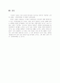 피터 브룩의 연극관과 《마하바라타》 제작의 의의 16페이지
