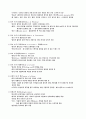의상학-중세유럽복식(여자의복,남자의복) 3페이지