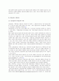 행정학-중앙집권과 지방분권의 장단점 2페이지
