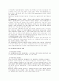 행정학-중앙집권과 지방분권의 장단점 3페이지