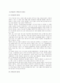 행정학-중앙집권과 지방분권의 장단점 4페이지