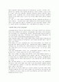 행정학-중앙집권과 지방분권의 장단점 6페이지