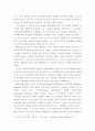 사실주의연극 2페이지
