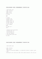지방자치:지방자치단체의 권한과 지방행정에대한 국가관여와 통제 1페이지