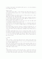 지방자치:지방자치단체의 권한과 지방행정에대한 국가관여와 통제 2페이지