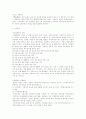 지방자치:지방자치단체의 권한과 지방행정에대한 국가관여와 통제 3페이지