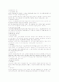 지방자치:지방자치단체의 권한과 지방행정에대한 국가관여와 통제 4페이지