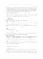 지방자치:지방자치단체의 권한과 지방행정에대한 국가관여와 통제 7페이지