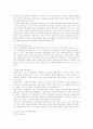 지방자치:지방자치단체의 권한과 지방행정에대한 국가관여와 통제 8페이지