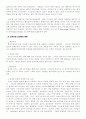 사회변화-지식정보환경변화와 대응요건(변화의키워드)-경영학 5페이지