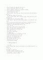 정치학-참여정부의 경제정책 4페이지