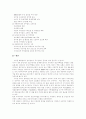정치학-참여정부의 경제정책 6페이지