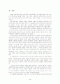 사실주의연극에대하여 3페이지