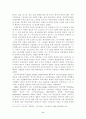 사실주의연극에대하여 6페이지