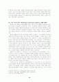 사실주의연극에대하여 10페이지