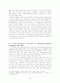 사실주의연극에대하여 11페이지