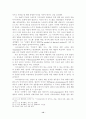 사실주의연극에대하여 12페이지