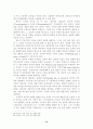 사실주의연극에대하여 13페이지