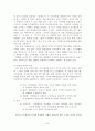 종합적 품질경영(TQM)교육 실행의  교육 성과 연구 모형 구축 5페이지