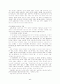 종합적 품질경영(TQM)교육 실행의  교육 성과 연구 모형 구축 6페이지