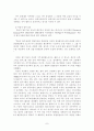 종합적 품질경영(TQM)교육 실행의  교육 성과 연구 모형 구축 7페이지
