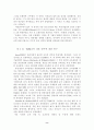 종합적 품질경영(TQM)교육 실행의  교육 성과 연구 모형 구축 8페이지