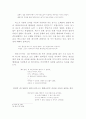 한여름밤의꿈분석 7페이지