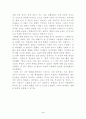 영화와 나의삶 4페이지