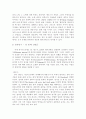 아르토와 잔혹연극론 5페이지