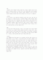 아르토와 잔혹연극론 6페이지
