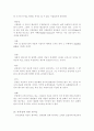 아르토와 잔혹연극론 8페이지