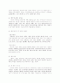 아르토와 잔혹연극론 9페이지