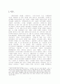 신고전주의연극의특징 2페이지