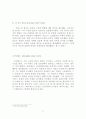 신고전주의연극의특징 8페이지